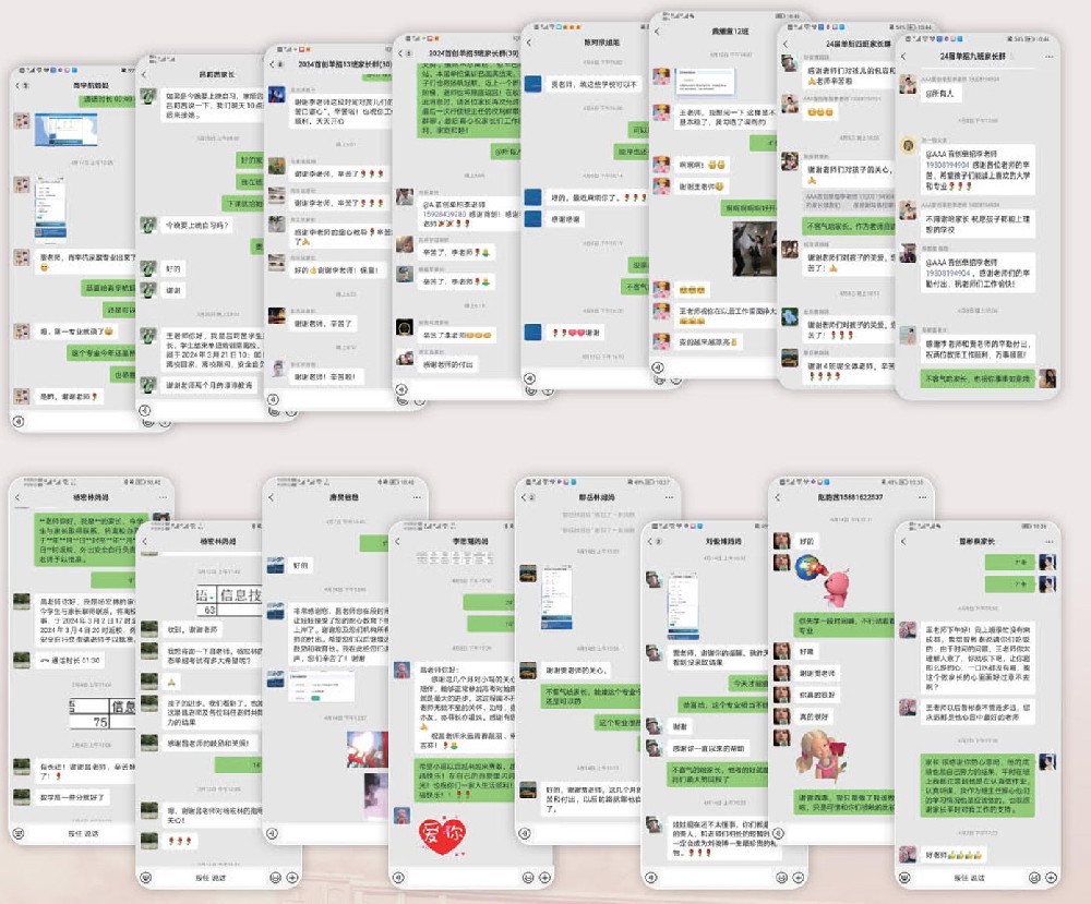 家长评语——首创单招